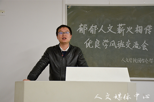 点滴积累 共塑学风 伟德bv国际体育优良学风班交流会圆满落幕