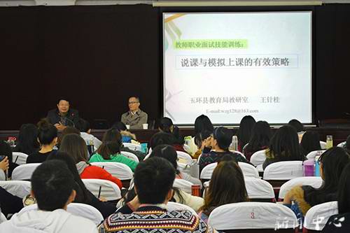 伟德bv国际体育邀请中学名师助力教育见习