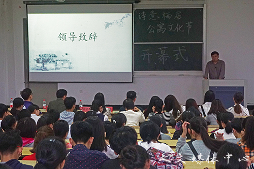 伟德bv国际体育第三届“诗意栖居”公寓文化节开幕