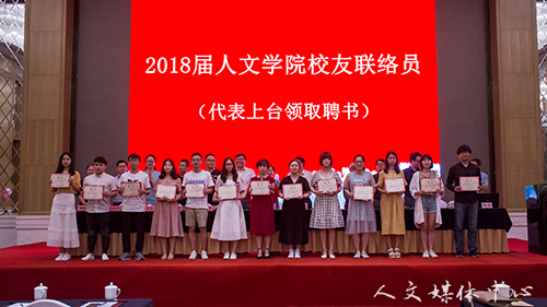 诗酒趁年华    伟德bv国际体育举行2018届毕业典礼