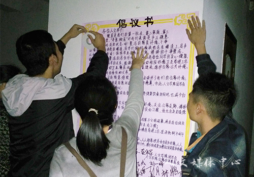 伟德bv国际体育开展维护公寓公共环境综合整治