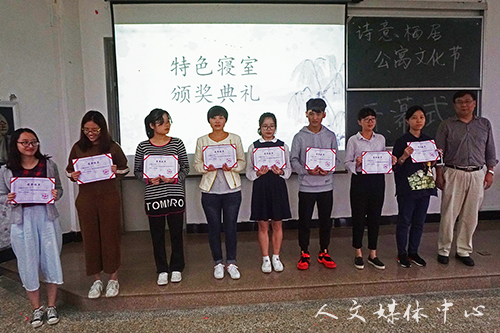 伟德bv国际体育第三届“诗意栖居”公寓文化节开幕