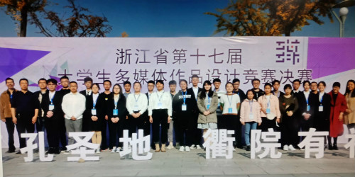 伟德bv国际体育短视频作品在省大学生多媒体作品设计竞赛中喜获佳绩