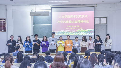 伟德bv国际体育举行学生席卡发放仪式暨校学风建设大会精神传达会