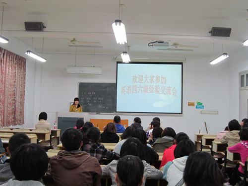 伟德bv国际体育举办四六级经验交流会