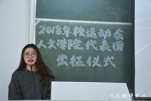 伟德bv国际体育举行2018年校运动会伟德bv国际体育学生代表团出征仪式