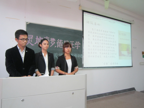 伟德bv国际体育开展优良学风班评选活动