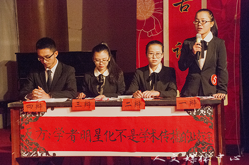 群英汇聚 众舌齐争 伟德bv国际体育第九届群英辩论赛落幕