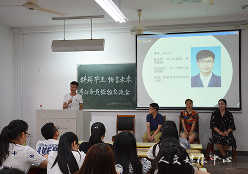 伟德bv国际体育公务员考试经验交流会顺利举行