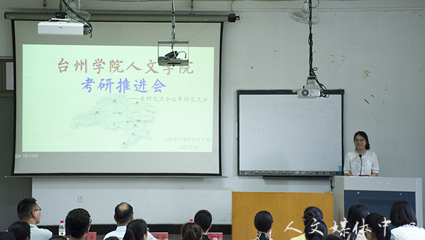 伟德bv国际体育举行考研推进会暨考研经验分享交流会