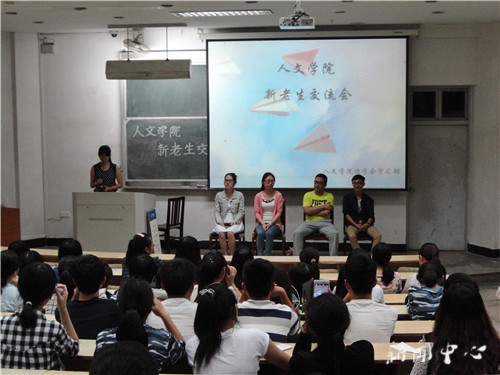 你比自己想像中的优秀 ——伟德bv国际体育新老生交流会
