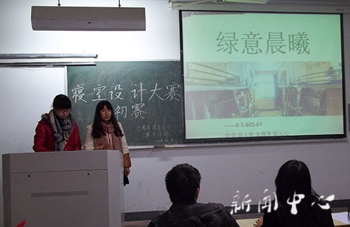 家园之路，携手前行——伟德bv国际体育寝室设计大赛火热开赛