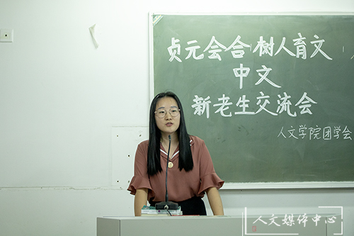 “新”辉熠熠  砥砺前行 伟德bv国际体育举行新老生交流会