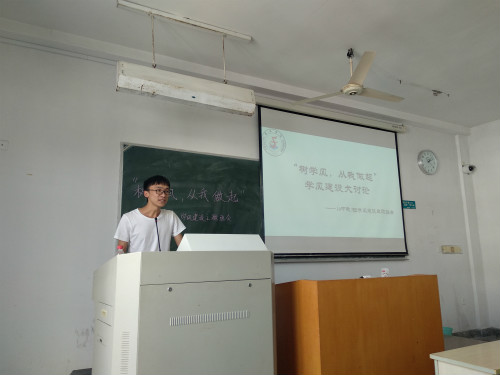 伟德bv国际体育各班召开“树学风，从我做起”主题班会