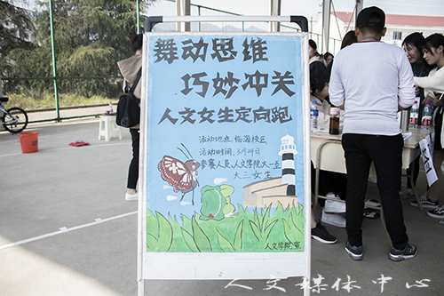 阳春三月 过关斩将扬青春 伟德bv国际体育举办女生定向跑活动