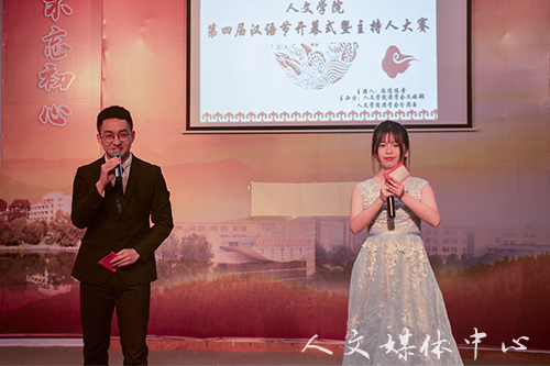 练主持底蕴 展舞台风采   伟德bv国际体育举办第四届汉语节开幕式暨主持人大赛
