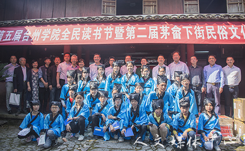 伟德bv国际体育第五届全民读书节暨第二届茅畲下街民俗文化节启动