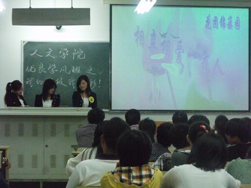 促优良学风，展班级风采——伟德bv国际体育举办优良学风班评选活动