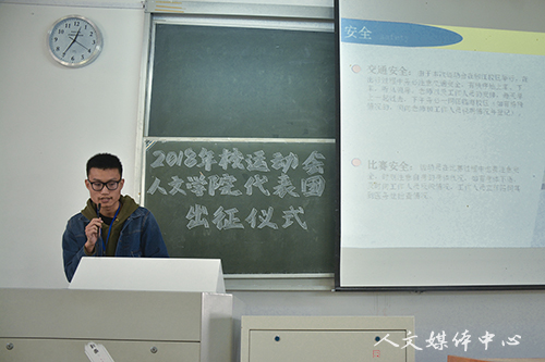 伟德bv国际体育举行2018年校运动会伟德bv国际体育学生代表团出征仪式