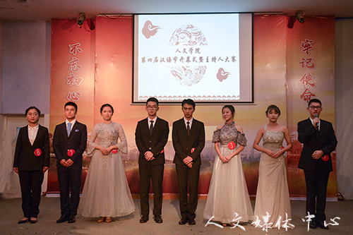 练主持底蕴 展舞台风采   伟德bv国际体育举办第四届汉语节开幕式暨主持人大赛