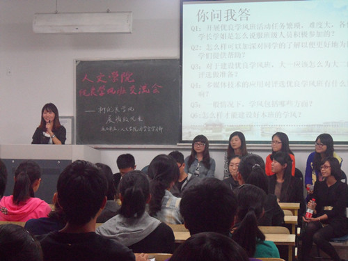 凝团体之力，展班级风采——2011年度伟德bv国际体育优良学风班经验交流会