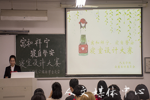 因为“寓”见 “寝”有独钟 伟德bv国际体育寝室设计大赛圆满落幕