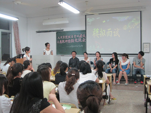 伟德bv国际体育优良学风建设系列活动系列一