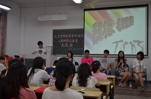 伟德bv国际体育优良学风建设系列活动系列之二