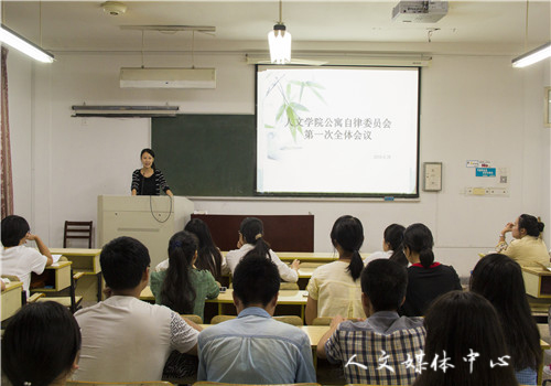 伟德bv国际体育公寓自律委员会第一次全体会议暨生活委员大会圆满举行