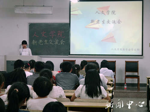 你比自己想像中的优秀 ——伟德bv国际体育新老生交流会